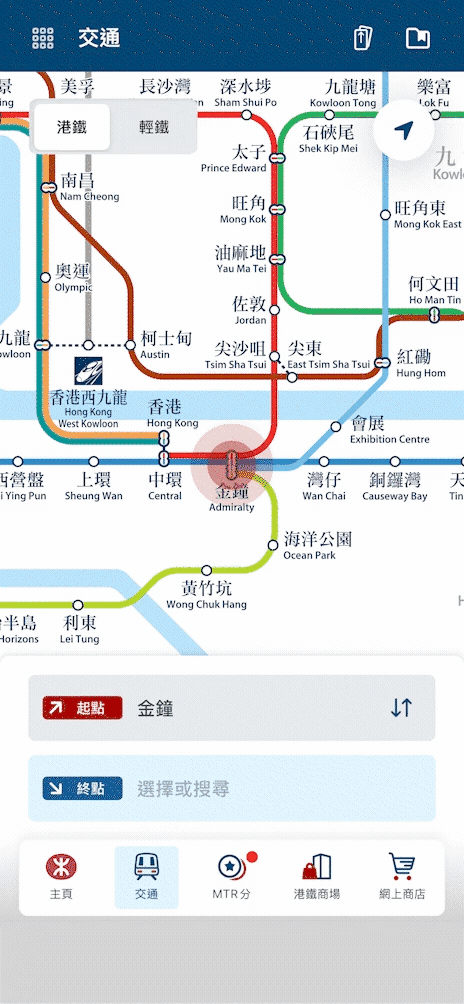 而家喺建議路綫頁面，你可以即刻改起點或者目的地，搵其他路綫資料更方便！