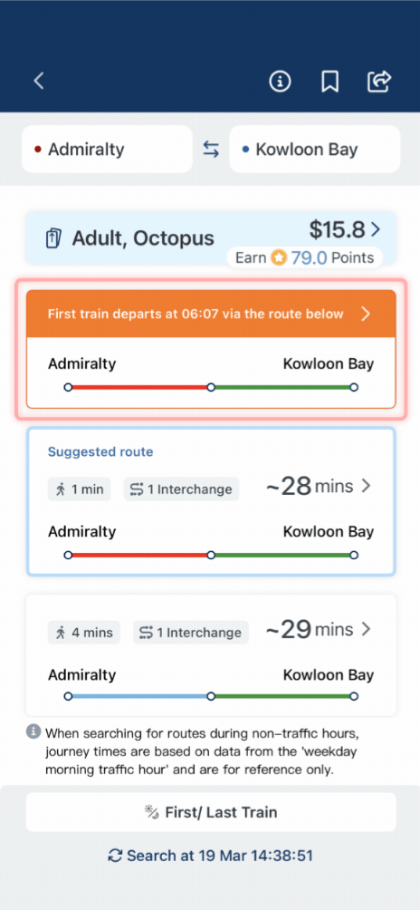 Near the first/last train times, Trip Planner will show the relevant first/last train routes to help you plan your trip in advance!