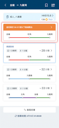 另外，功能亦會顯示的士接駁選項，按「立即預約」讓你連接至所選擇的預約的士應用程式，以使用預約的士服務。你亦可按「其他路線」，查找其他公共交通工具路綫及預計行程時間