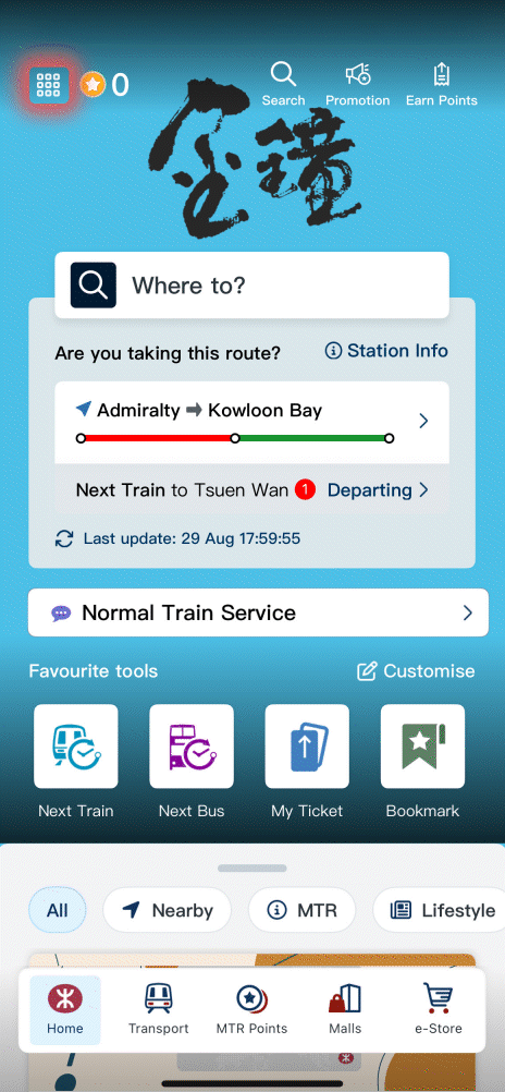 Tap this icon on the MTR Mobile home screen to access the 'Waiting Time Indicator' function