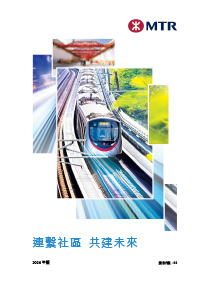 2024年報