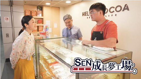 SEN成長夢工場！ 影片
