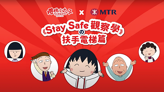 Chibi Maruko Chan "Observe & Learn to Stay Safe-Escalator Do’s & Don’ts"