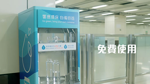 Free Drinking Water Dispensers at MTR Station