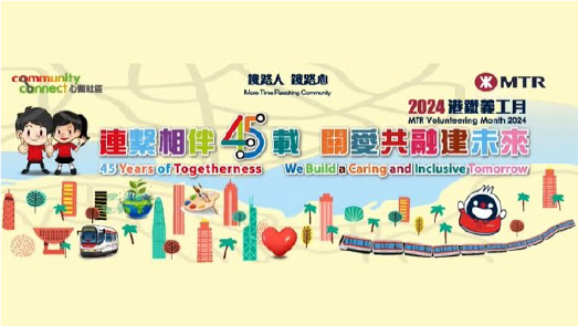 MTR Volunteering Month 2024